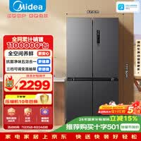 美的471L十字门冰箱全空间养鲜抗菌净味一级能效风冷无霜双变频以旧换新BCD-471WSPZM(E)国家补贴