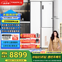 卡萨帝（Casarte）原石603升多门冰箱超薄零嵌入式超大容量双系统主动除菌BCD-603WGCRTM7WKU1【售完即止,不退不换】