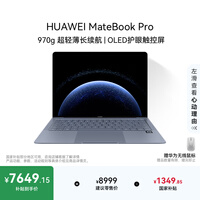 华为MateBook Pro 笔记本电脑 国家补贴 鸿蒙操作系统 970g超轻薄长续航 OLED护眼屏 32GB 1TB 晴蓝