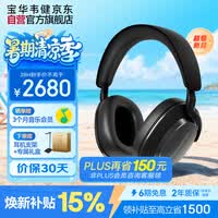 宝华韦健Px7S3 头戴式蓝牙耳机 HiFi旗舰音质主动降噪无线时尚耳机送礼物非PX7S2E华为苹果适用 玄铁黑