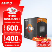 AMD 锐龙 CPU 台式机处理器 R7 5700X 散片CPU