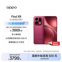 OPPO Find X9 12GB+256GB 追光红 4K超清实况照片 天玑9500 拍照旗舰智能手机 国家补贴 旅拍神器 5G