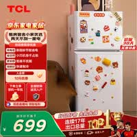 TCL 116升迷你双门白色小冰箱新国标 均匀制冷 节能低音 宿舍租房小型节能冰箱 以旧换新 R116L5-B