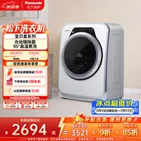 松下(Panasonic)迷你滚筒 3.2KG 小型全自动母婴儿童内裤内衣洗衣机 光动银除菌 高温煮洗 XQG32-A312D