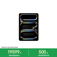 Apple/苹果 iPad Pro 11英寸 M5芯片 2025年新款平板电脑 2T WLAN版 银色