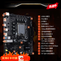 影驰H610M-K 主板套装 影驰H610M-K WIFI+德乐3200 16G