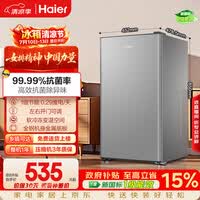 海尔93L单门小户型冰箱一级能效抗菌净味三档可调软冷冻空间BC-93GHSDE0S9国家补贴