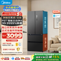 美的508L法式四开门冰箱双系统双循环一级能效除菌净味风冷无霜大容量BCD-508WTPZM(E)灰国家补贴