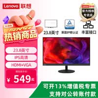 联想(ThinkVision)2026热销爆款 TE系列 FHD高清电脑显示器 低蓝光 可俯仰调节 TE24-30 23英寸(HDMI+VGA)