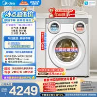 美的（Midea）可爱多滚筒洗衣机全自动三桶 内衣洗烘一体 11KG 三筒烘干MD11DDEX 以旧换新 补贴