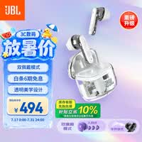 JBL TUNE FLEX2晶噪豆二代主动降噪真无线蓝牙耳机 游戏入耳式半入耳式小晶豆升级 适配华为苹果 白色
