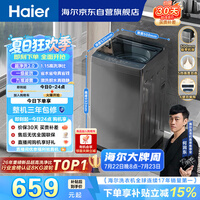 海尔(Haier)全自动波轮洗衣机8KG小型 家用宿舍出租 6键自编程 一级能效 家电国家补贴 京东自营XQB80-Z10D0