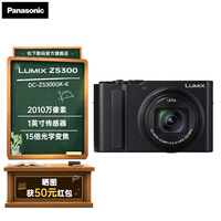 ���£�Panasonic�����ٷ�ֱӪ��ZS300 1.0Ӣ�紫������Ƭ�� 15����ѧ�佹 �ݳ������� 4K��Ƶ ZS300 ��ɫ