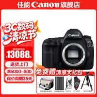 佳能5d4单反相机 Mark IV打鸟摄影器材专业级全画幅高级单反摄影像照相机 单机拆