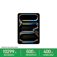 Apple/苹果 iPad Pro 11英寸 M5芯片 2025年新款平板电脑 256G WLAN版 深空黑色