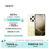 OPPO A6 Pro 8GB+256GB 流水生金 7000mAh大电池长续航 IP69防水 流畅抗摔耐用 5G智能手机 国家补贴
