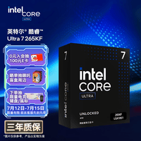 英特尔(Intel)酷睿 Ultra 7处理器265KF 台式机 20核20线程 盒装CPU套装 游戏电竞办公 畅玩三角洲行动