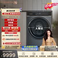 卡萨帝(Casarte)揽光L7滚筒洗烘一体12KG 洗衣机全自动 超薄平嵌 大筒径 家电补贴 C1 HDN12L7ELLU1