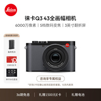 �⿨��Leica����36����Ϣ��Q3 43���ȫ������Я�������/΢�������6000������8K��Ƶ¼�� 19084�������õ�ء�