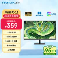 熊猫PANDA 24.5英寸显示器 100Hz FHD高清办公 硬件低蓝光 广色域不闪屏 三面微边框 可壁挂 P25F4