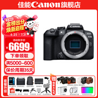 佳能r10 微单相机 轻量小型 APS-C画幅 eos r10 高速连拍 踏青 旅行 学生入门级 专业vlog数码照相机 EOS R10单机身拆【不含镜头 建议选套机】 官方标配【不含内存卡相机包等必要配件 推荐选套餐】