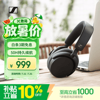 森海塞尔(Sennheiser)【焕新补贴】ACCENTUM 无线耳机 蓝牙头戴主动降噪无线蓝牙音乐耳机 黑色 时尚头戴 礼物