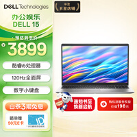 戴尔(DELL)笔记本电脑 补贴 灵越15新款 3530升级DC15250 15.6英寸轻薄本学习本学生商务办公笔记本 4508:i5/8G/512G 官方标配
