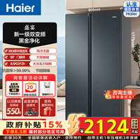 海尔(Haier)盛宴616升对开门冰箱黑金净化新一级双变频大冷冻力一级能效超大容量家用冰箱风冷无霜双门 BCD-616WGHSSEDC9
