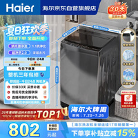 海尔(Haier) 全自动波轮洗衣机 10KG大容量 家用宿舍出租房小型 一级能效 家电国家补贴 京东自营 XQB100-Z719