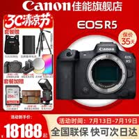 佳能(Canon) r5全画幅微单相机 8K数码高清旅游vlog视频 R5旗舰全画幅专业微单 R5单机身【原厂原包未拆封】 官方标配【不含内存卡基础配件 推荐加购套餐】
