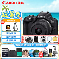 佳能(Canon)EOS R50 小型便捷微单数码相机 4K Vlog高清视频家用旅游美颜照相机 18-45mm套机 黑 旅行畅玩套装