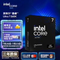 英特尔(Intel)酷睿 Ultra 7处理器265K 台式机 20核20线程 盒装CPU套装 游戏电竞办公 畅玩三角洲行动