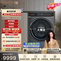 卡萨帝(Casarte)揽光L7滚筒洗烘一体12KG 洗衣机全自动 超薄平嵌 大筒径 家电补贴 C1 HDN12L7ELLU1