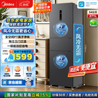 ���ģ�Midea��283���ű���271��������˪һ����Ч˫��Ƶ˫��ζ���¹��꡿С��3-4�˳��ⷿ���õ������� ���������MR-283WTPZE̿��