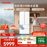 ��֥��TOSHIBA��������520L��ʽ���ű���548˫ϵͳ�Զ��Ʊ�����Ƕ��ʽ���ʼ��ñ�ƵGR-RF548WI-PM165���²���