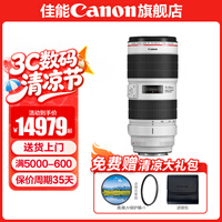 佳能ef70-200f2.8三代 大三元 单反变焦 镜头 EF 70-200 2.8L 官方 标配