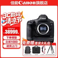 佳能1dx3单反相机机身 全画幅专业旗舰型相机 EOS-1D X Mark III 1DX3单机身