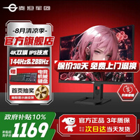 泰坦军团27英寸4K双模电竞显示器原生160Hz变频1K320Hz FAST-IPS游戏屏幕 1ms外接笔记本HDR400升降旋转PS5 4K双模原生144Hz P2711V