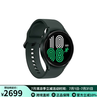 三星(SAMSUNG) Galaxy Watch 4 智能手表 健身跑步 蓝牙版 21年新款 绿色 44mm