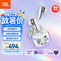 JBL TUNE FLEX2晶噪豆二代主动降噪真无线蓝牙耳机 游戏入耳式半入耳式小晶豆升级 适配华为苹果 白色