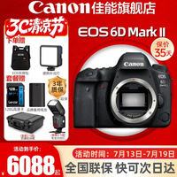 佳能(Canon)6d2全画幅单反相机 4k数码视频vlog 6D Mark II专业单反相机 6D2机身【原厂原包未拆封 不含镜头】 官方标配【不含内存卡基础配件 推荐加购套餐】