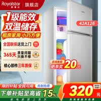荣事达(Royalstar)小冰箱小型家用出租房双门一级能效宿舍冷藏冷冻两用节能电冰箱 126银【一级能效】【节能低噪】42升