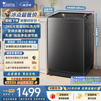 小天鹅(LittleSwan)波轮洗衣机全自动家用 12KG大容量 水魔方 直驱变频 洗全家大件 TB120M08DT 以旧换新 京东自营