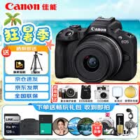 佳能(Canon)EOS R50 小型便捷微单数码相机 4K Vlog高清视频家用旅游美颜照相机 18-45mm套机 黑 旅行畅玩套装