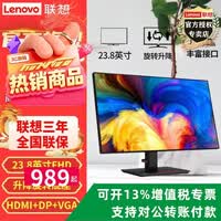 联想(ThinkVision)2026热销爆款 高端商务P系列液晶屏 可升降旋转 护眼低蓝光电脑显示器 P24i-2L 23.8英寸VGA+HDMI+DP IPS屏
