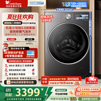 小天鹅(LittleSwan)小乌梅3.0高奢版滚筒洗衣机全自动家用12公斤纯平大容量超微特渍洗除菌洗家电补贴 TG12VE40PRO 滚筒 滚筒单洗