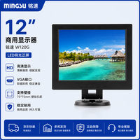 铭速W120G 12英寸LED背光正屏液晶显示器监控电脑收银机显示器 12英寸黑色 12英寸显示器