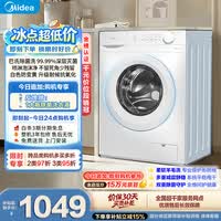 美的（Midea）滚筒洗衣机全自动 10公斤家用超薄 双重除菌三重守护MG100V11FPRO 以旧换新 补贴 自营