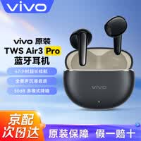 vivo TWS Air3Pro真无线蓝牙耳机智能降噪蓝牙6.0超长续航游戏低延迟适用于iQOO苹果OPPO小米 星河黑