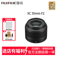 富士（FUJIFILM）微单相机定焦人像镜头 xt30/xs20/xt50/x-m5/xt5/xh2等适用 街拍、建筑、风景特写虚化 XC35mm F2标准定焦镜头 标配送清洁套装